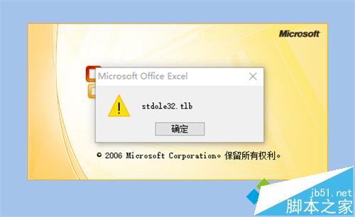 win10系統下Excel2007無法正常工作的解決步驟1