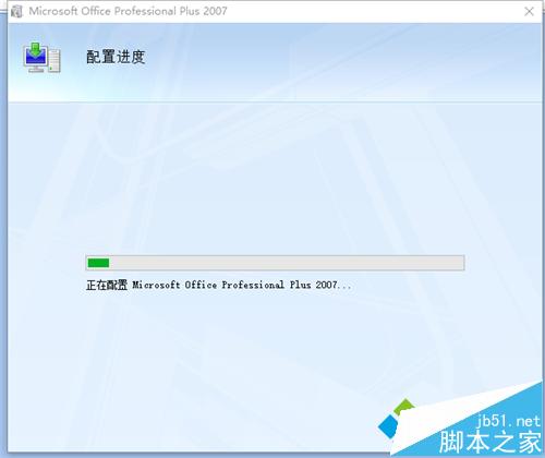 win10系統下Excel2007無法正常工作的解決步驟2