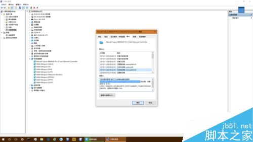 Marvell網卡windows10下無法聯網怎麼辦？