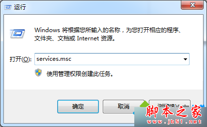 輸入services.msc 