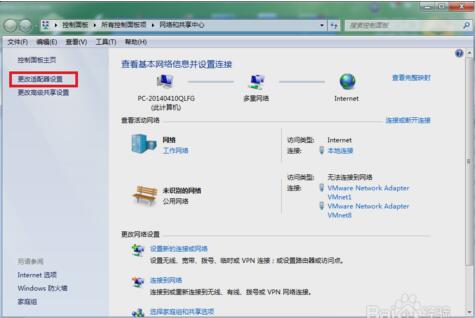 win7電腦能上qq卻打不開網頁怎麼辦