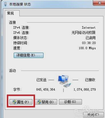 win7電腦能上qq卻打不開網頁怎麼辦