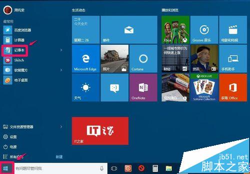 Windows10系統如何一鍵結束所有運行程序