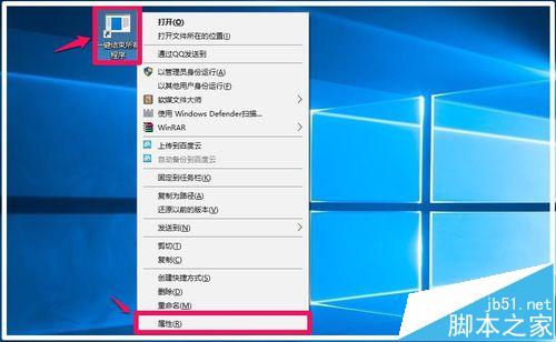 Windows10系統如何一鍵結束所有運行程序