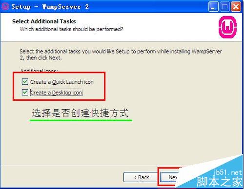 windows環境下如何安裝配置wampserver