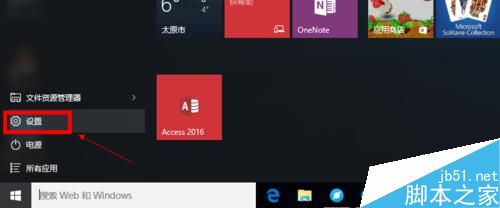 Win10怎麼設置天氣應用_Win10顯示本地天氣