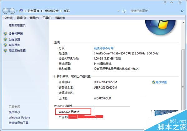 如何查看Win7激活碼？Win7查看系統是否激活的步驟