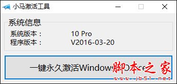 Win10正式版1511自制中文ISO系統鏡像下載(附加：小馬激活工具)