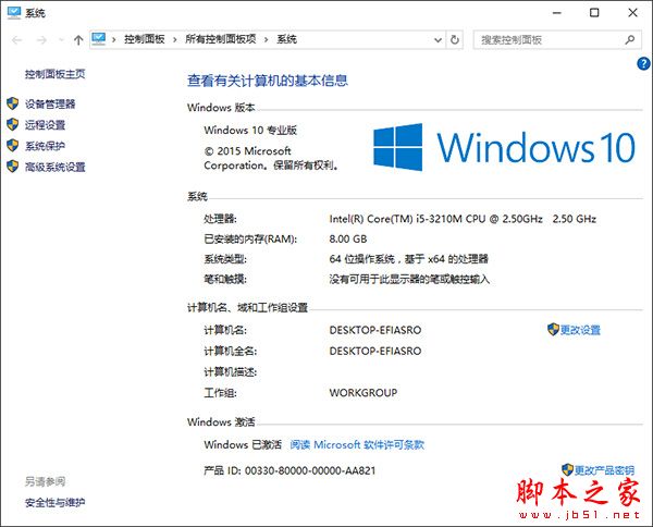 Win10正式版1511自制中文ISO系統鏡像下載(附加：小馬激活工具)