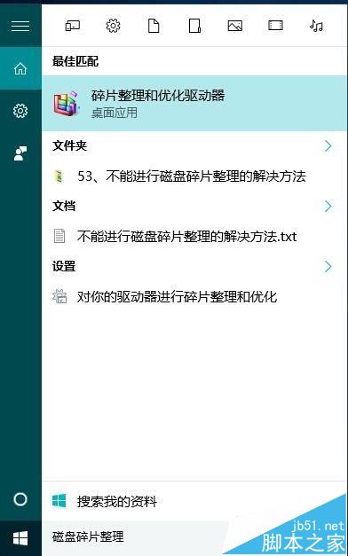 Cortana小娜搜索功能設置和語音功能的使用方法