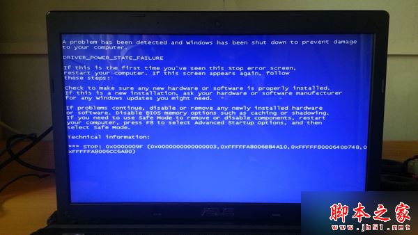 Win8系統發生藍屏錯誤代碼0x0000009F的原因和解決方法