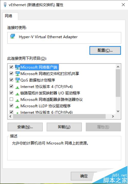 Win10下自帶虛擬機 Hyper-v如何聯網