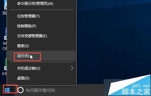 windows10系統自定義鎖屏圖片的步驟1