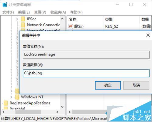 windows10系統自定義鎖屏圖片的步驟8