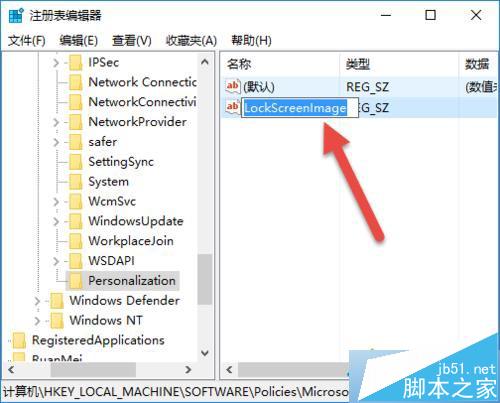 windows10系統自定義鎖屏圖片的步驟7