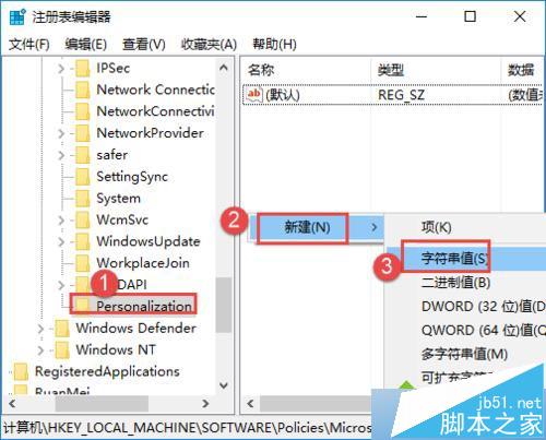 windows10系統自定義鎖屏圖片的步驟6