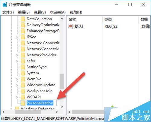 windows10系統自定義鎖屏圖片的步驟5