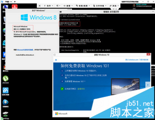 Win8.1系統下取消Win10更新提示的詳細步驟