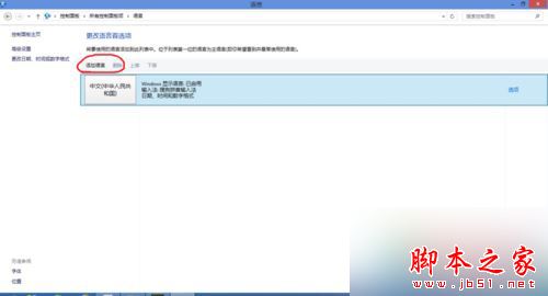 win10系統下使用歡樂學英語軟件出現黑屏的解決步驟3