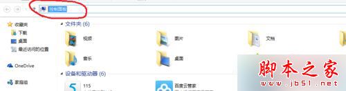 win10系統下使用歡樂學英語軟件出現黑屏的解決步驟1