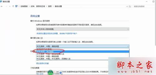 win10系統下使用歡樂學英語軟件出現黑屏的解決步驟8