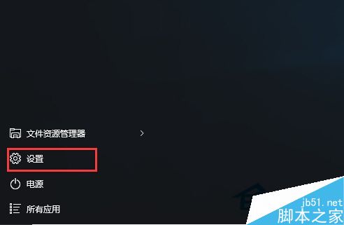 Win10怎麼綁定微軟賬戶到本地電腦上？