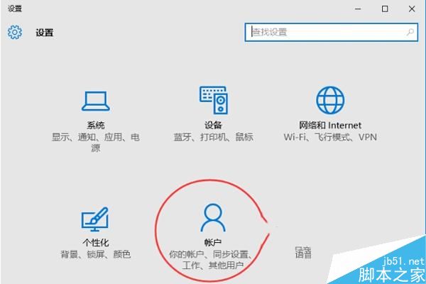 Win10怎麼綁定微軟賬戶到本地電腦上？