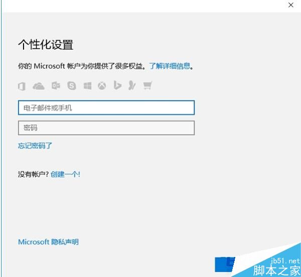 Win10怎麼綁定微軟賬戶到本地電腦上？