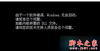 U盤裝XP系統後提示由於一個軟件錯誤Windows無法啟動怎麼解決