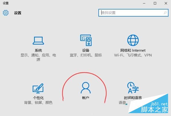 Win10系統解除微軟賬戶綁定的步驟