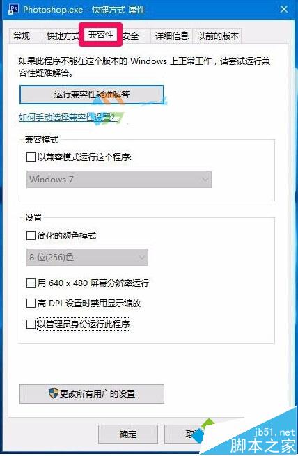 Win10打不開photoshop Cs6提示錯誤代碼16的解決步驟1