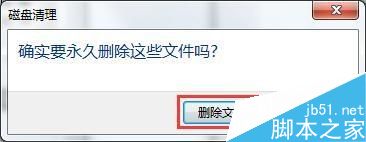 win7系統補丁清理技巧