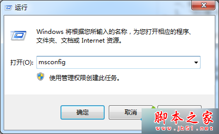 輸入“msconfig”