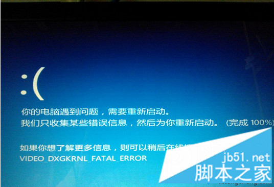 Win8.1更新補丁後黑屏顯示video dxgkrnl fatal error怎麼辦