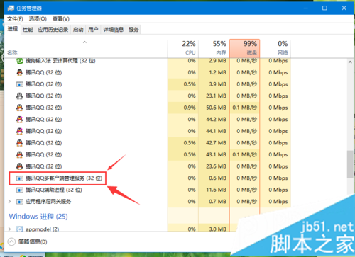 win10系統在一台電腦同時登錄超過10個QQ的步驟2.1