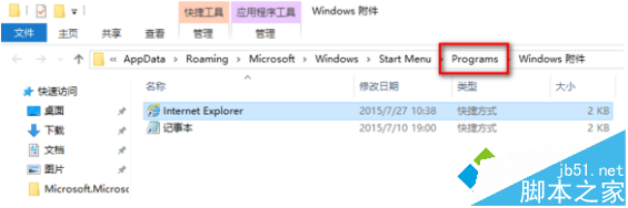 Win10小娜無法語音打開IE浏覽器的解決步驟2