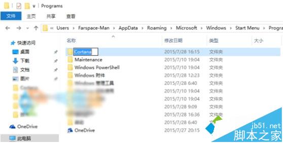 Win10小娜無法語音打開IE浏覽器的解決步驟3