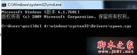 輸入del X:\windows\system32\Drivers\DsArk.sys