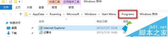 Win10小娜無法語音打開“掃雷”應用的解決步驟2