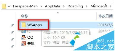 Win10小娜無法語音打開“掃雷”應用的解決步驟4