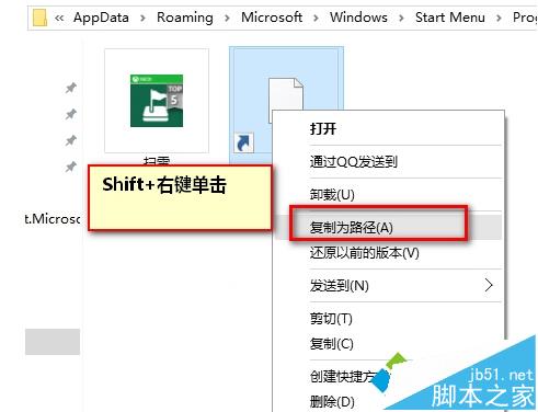 Win10小娜無法語音打開“掃雷”應用的解決步驟6