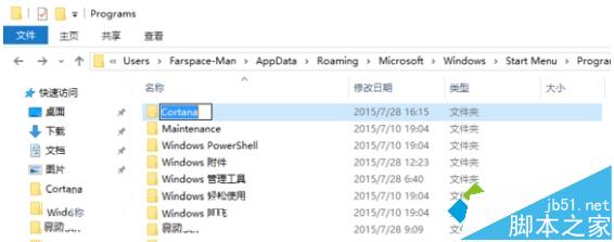 Win10小娜無法語音打開“掃雷”應用的解決步驟3