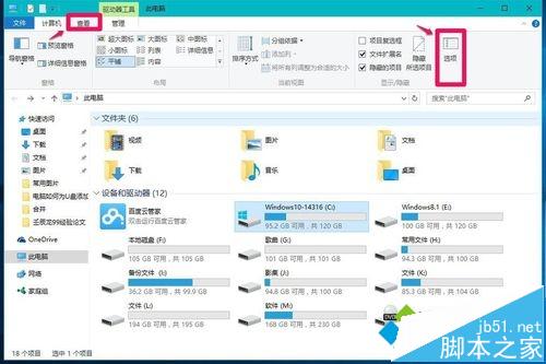 Win10無法訪問Documents and Settings文件夾的解決步驟2
