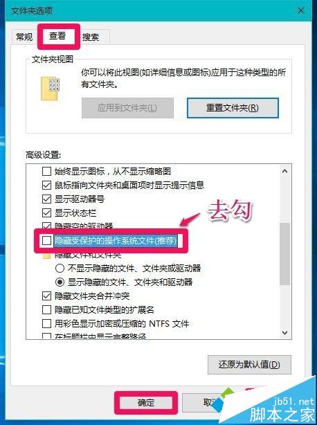 Win10無法訪問Documents and Settings文件夾的解決步驟3