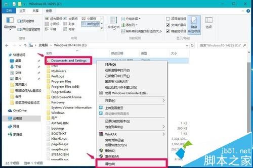 Win10無法訪問Documents and Settings文件夾的解決步驟4