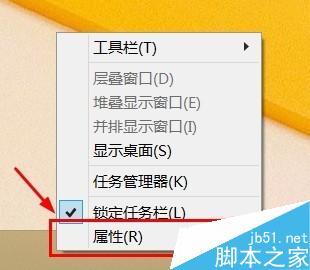 怎麼將Win8的開機顯示界面從開始菜單轉回桌面？