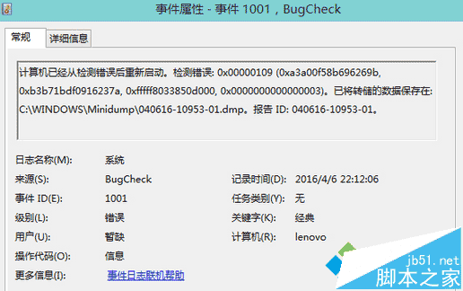 Win8.1安裝HAXM虛擬加速器後開機速度變慢的解決方法