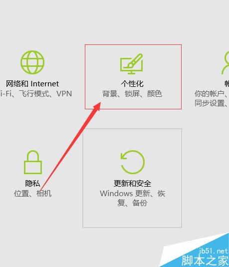 WIN10系統怎麼設置電腦的屏保