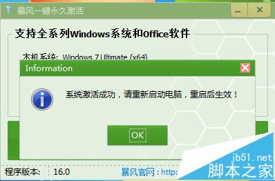 最新win7旗艦版激活密匙windows7激活工具