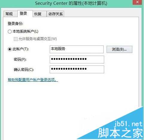 Win10無法啟動Windows audio服務提示錯誤1079的解決步驟2.1